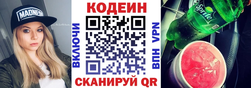 Codein напиток Lean (лин)  где можно купить   Иваново 