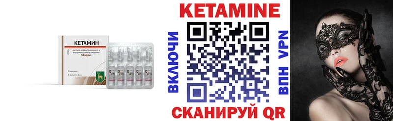 цена наркотик  Иваново  omg ТОР  КЕТАМИН VHQ 