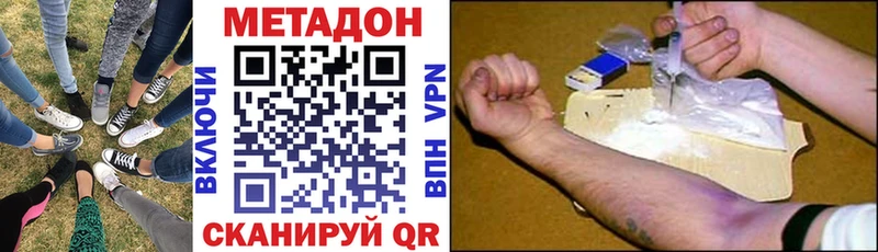 МЕТАДОН methadone  сайты даркнета телеграм  Иваново 