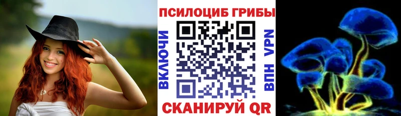 Псилоцибиновые грибы прущие грибы  МЕГА зеркало  Иваново  наркота 
